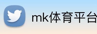 mk体育平台官网 Logo